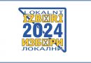 Broj glasova za Gradsko vijeće Grada Tuzla nakon 75,48 % obrađenih biračkih mjesta