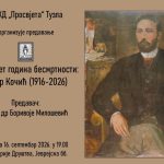 Ima 15 godina, prošao je selekciju Bayerna, a želi igrati za BiH